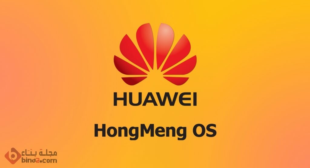 huawei , www.bina2.com , HongMeng OS